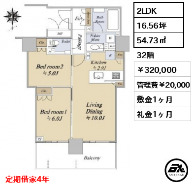 ベイサイドタワー晴海 320,000円