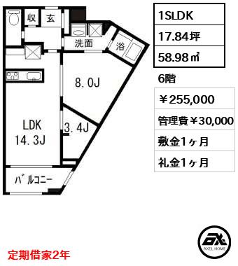 勝どきザ タワー 25.5万円