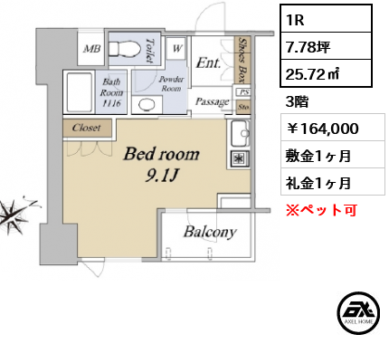 アドヴァンシティ月島 164,000円