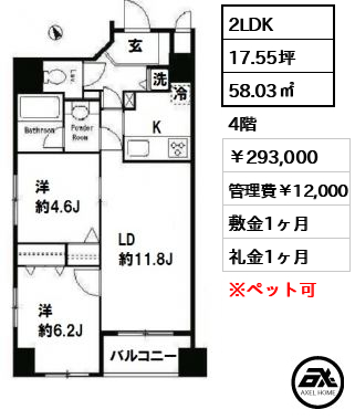 パークキューブ茅場町 293,000円