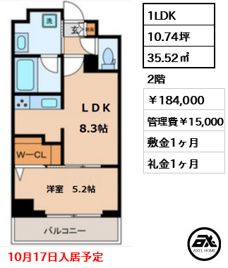 グローリオシェルト東京八丁堀　 184,000円