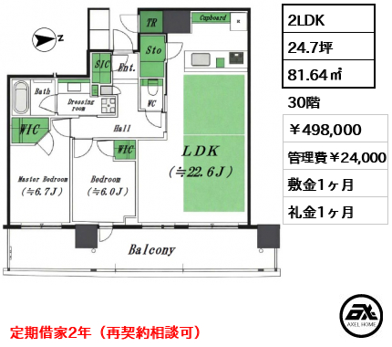 パークタワー晴海 498,000円