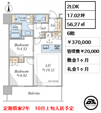 リビオタワー品川 (新築建設中) 37万円