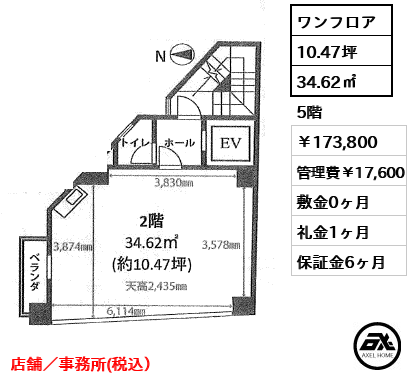 ワコー代々木（事務所・店舗） 173,800円