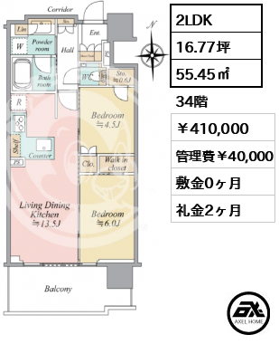 グランドシティタワー月島 410,000円