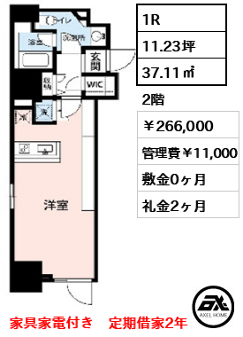 ロイジェントパークス四ツ谷 26.6万円