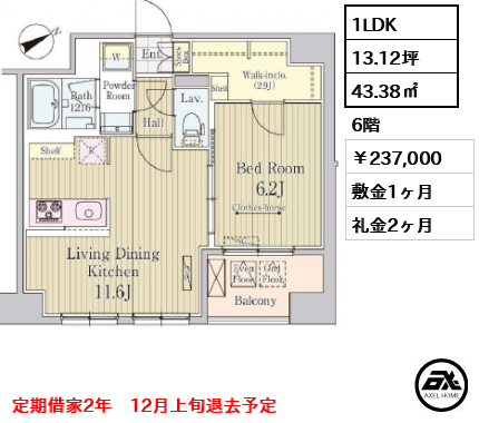 京橋レジデンス 237,000円