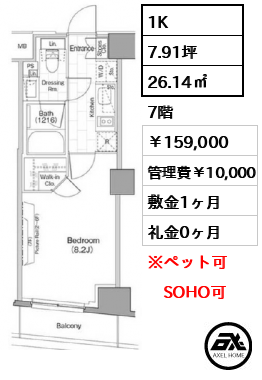 ザ・パークハビオ新宿 159,000円