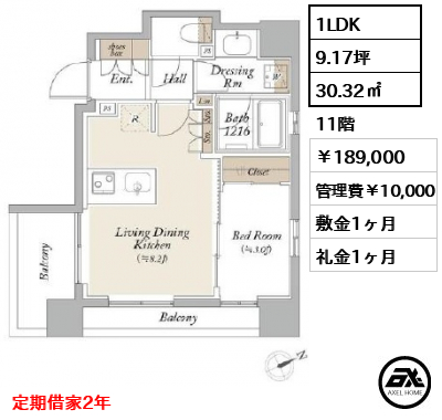 オーキッドレジデンス芝浦 189,000円