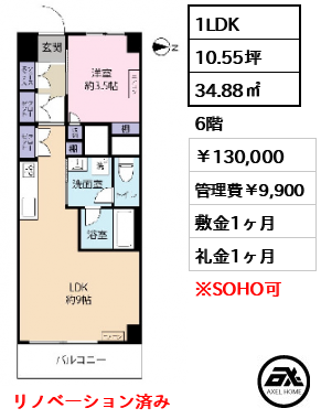 築地永谷コーポラス 130,000円