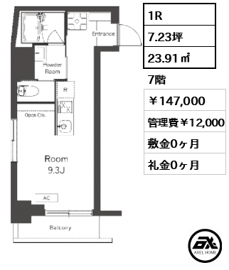 Ｂｅｌｌｅｖｉａｇｅ　Ｓｈｉｎｊｕｋｕ 147,000円