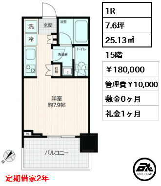 ブリリアタワー浜離宮 180,000円