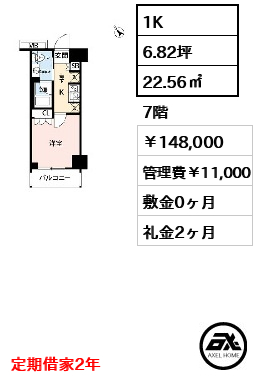 リビオメゾン勝どき 148,000円