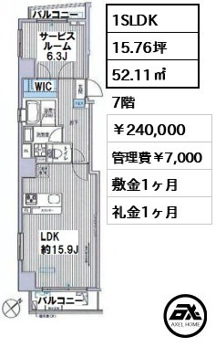 ベルテンポ赤坂 240,000円