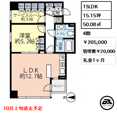 シュロス神田五軒町ツインフォルム 20.5万円