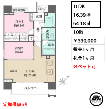 ファミールグラン銀座4丁目オーセンティア 330,000円