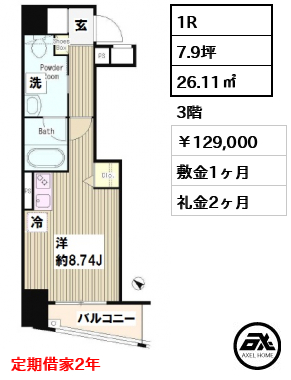 アクアアンビシャス八丁堀 129,000円