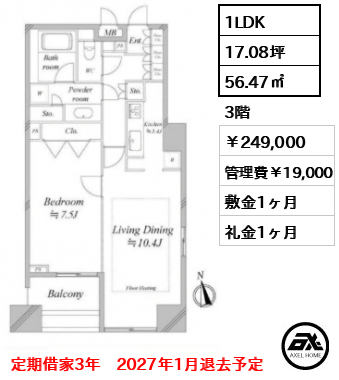 ベラカーサ秋葉原