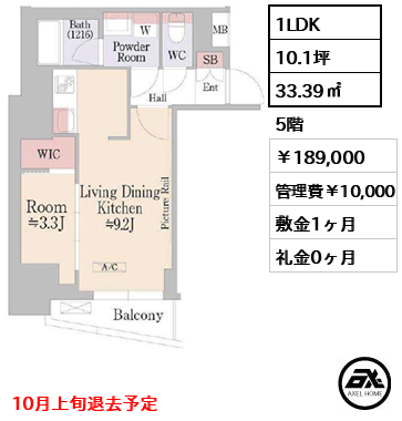 グランハイツ曙橋 189,000円