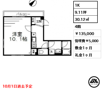 ローズコート日本橋茅場町 135,000円