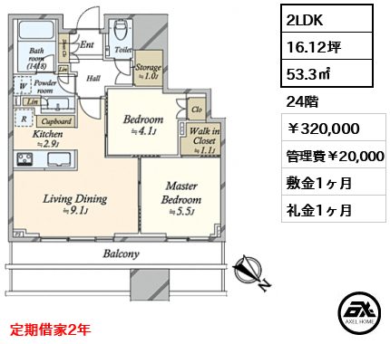 キャピタルゲートプレイス ザタワー 32万円