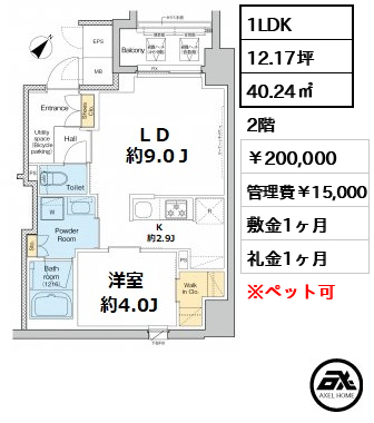 プラウドフラット月島アベニュー 20万円