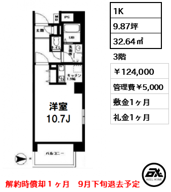 Y’ｓCOURT （ワイズコート）　 124,000円
