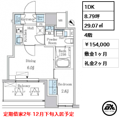 エムエー月島 154,000円