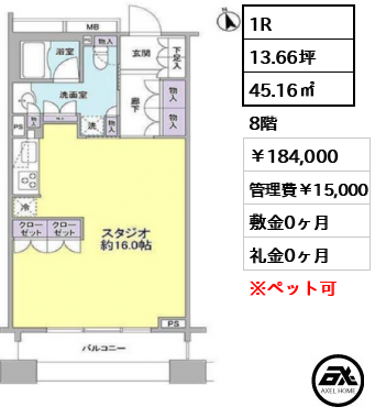 パークフラッツ銀座イースト 184,000円