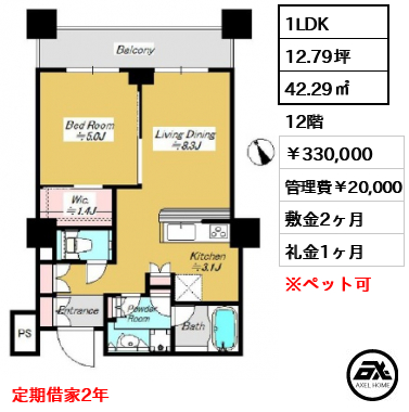 パークコート麻布十番ザ・タワー 330,000円