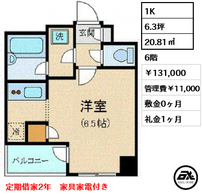 グラーサ銀座イースト 131,000円