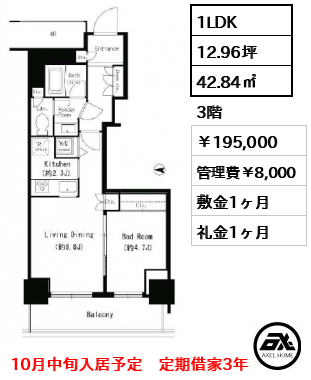 キャナルスクウェア豊洲