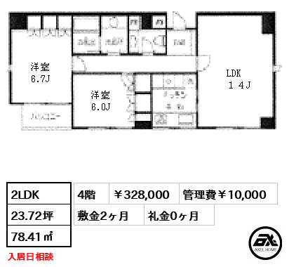 マナハウス四谷 328,000円