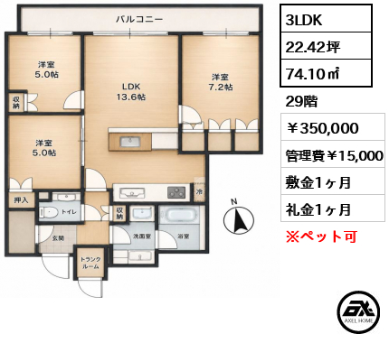 ザ・パークハウス晴海タワーズ クロノレジデンス 350,000円