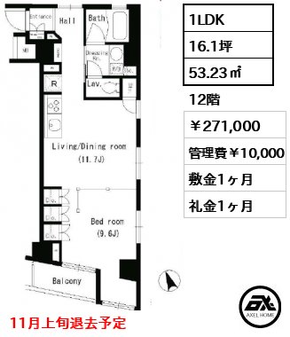 パークアクシス銀座イースト 271,000円