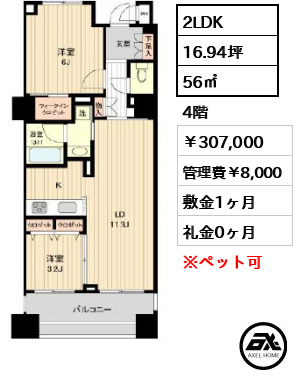 HF銀座レジデンスEAST 307,000円