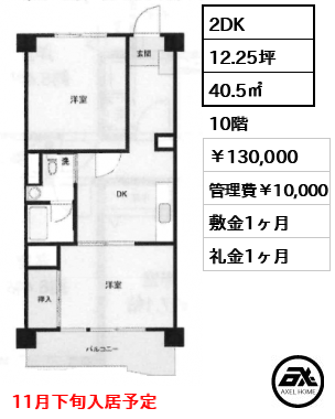 四谷コーエイマンション 130,000円
