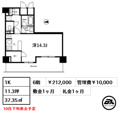 パークキューブ四谷三丁目　 212,000円