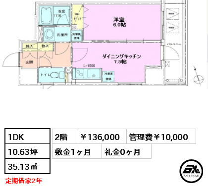 銀座レジデンス壱番館 136,000円
