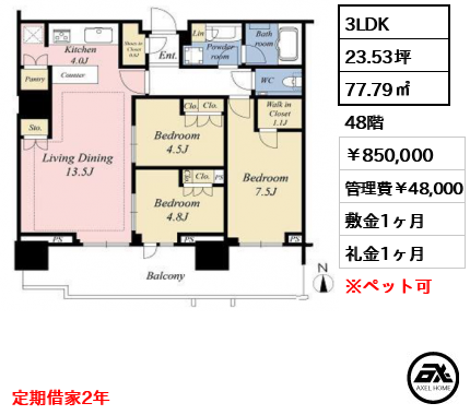 晴海フラッグ SUN VILLAGE T棟（SKY DUO） 85万円