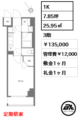 KDXレジデンス豊洲 （ケーディーエックス） 135,000円