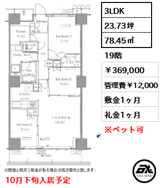 パークアクシス豊洲 369,000円