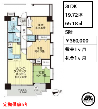 ロイヤルタワー春日 360,000円