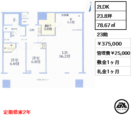 パークタワー晴海 375,000円