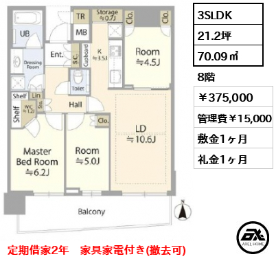 パークタワー晴海 375,000円