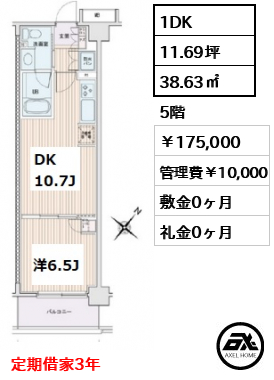 エスティメゾン豊洲レジデンス　E棟 17.5万円