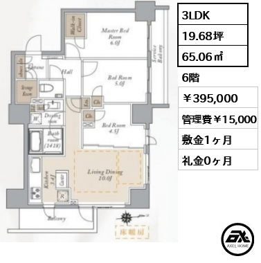 プライマルシティ神楽坂 39.5万円