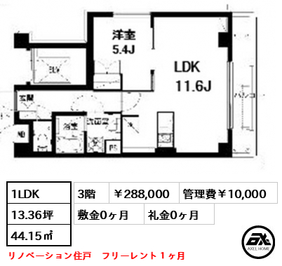 カスタリア千駄ヶ谷 288,000円