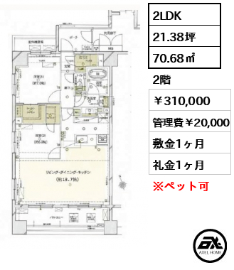 プレシス東京湊 THE RESIDENCE 310,000円
