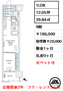 ロイヤルパークス有明 186,000円